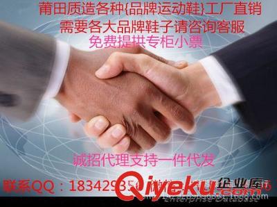 運動鞋 中國質造莆田運動鞋跑步鞋網布鞋籃球鞋網球鞋免費代理支持一件代-深圳市龍崗區品藝銘鞋服飾品貿易商行提供運動鞋 中國質造莆田運動鞋跑步鞋網布鞋籃球鞋網球鞋免費代理支持一件代的相關介紹、產品、服務、圖片、價格深圳市龍崗區品藝銘鞋服飾品貿易商行、鞋服飾品;鞋服;運動鞋