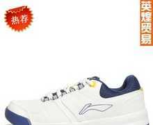 李寧秋季新款男子網球鞋ATTE033_二手設備轉讓_世界工廠網中國產品信息庫