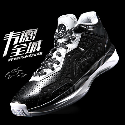 正品[韋德全明星球鞋]韋德穿過的球鞋評測 nba2k14韋德球鞋圖片_惠惠購物